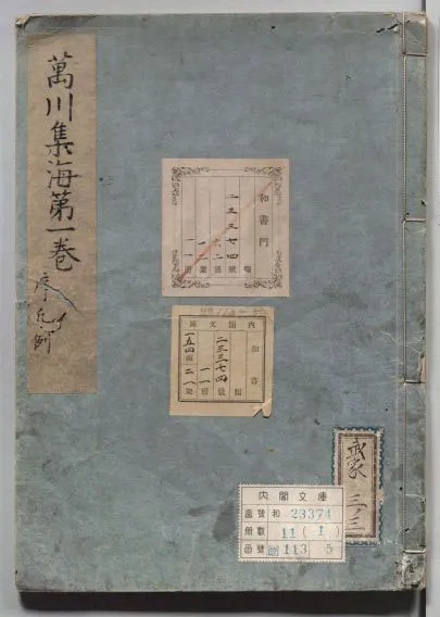 Sách Bansenshukai thể hiện khả năng thích nghi của Kuji-in ban xe ben 15t