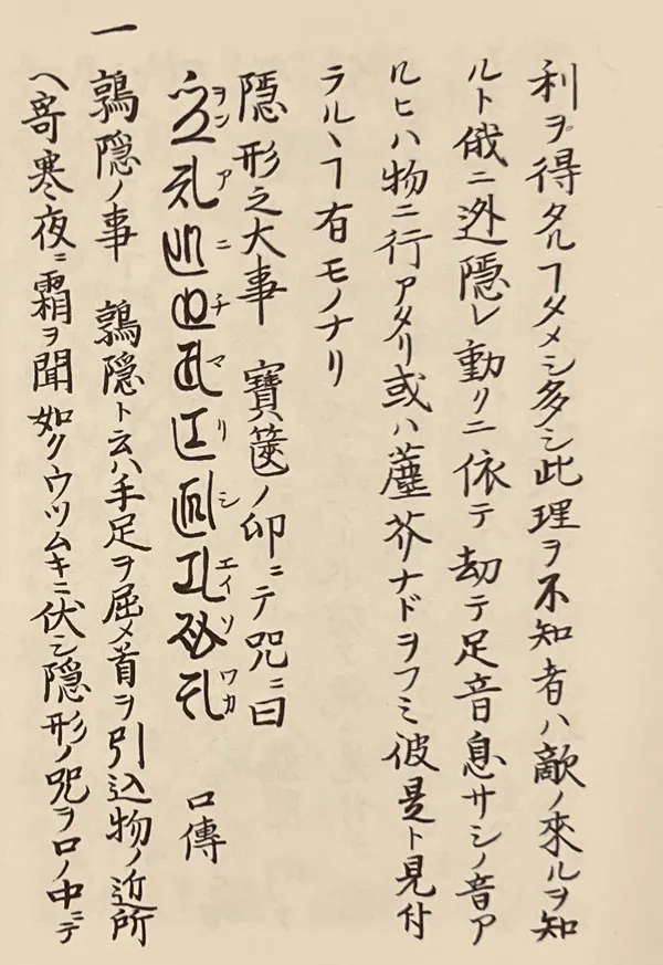 Mantra On A Ni Chi Marishi Ei Sowaka ban xe ben 15t