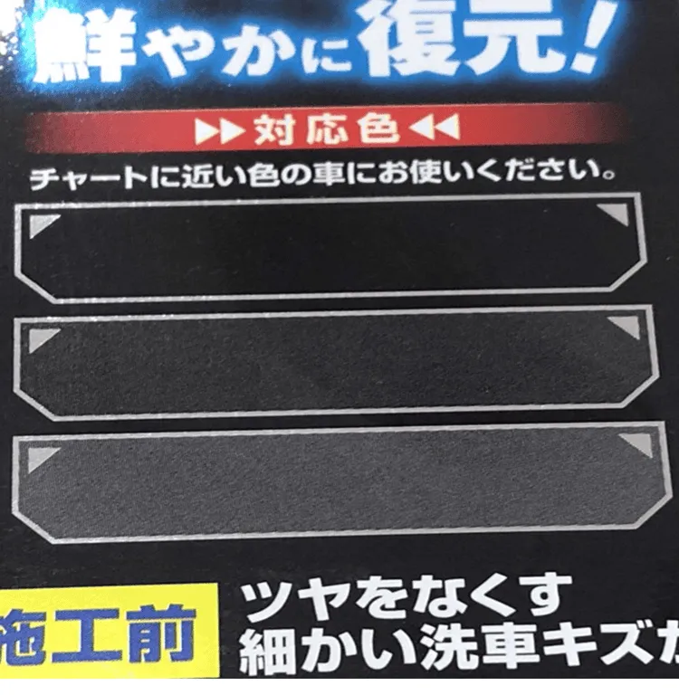 Sáp đánh bóng phục hồi sơn xe ô tô màu đen Color Evolution Black W-182 SOFT99