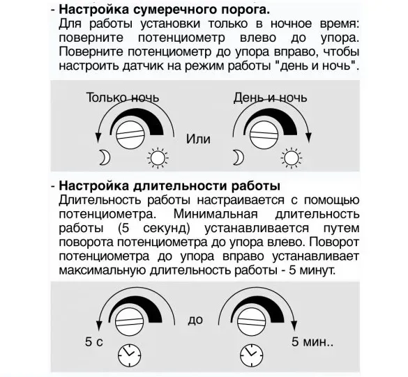 Hướng dẫn cài đặt chính xác độ nhạy (SENS) của cảm biến chuyển động nhằm tránh báo động giả.